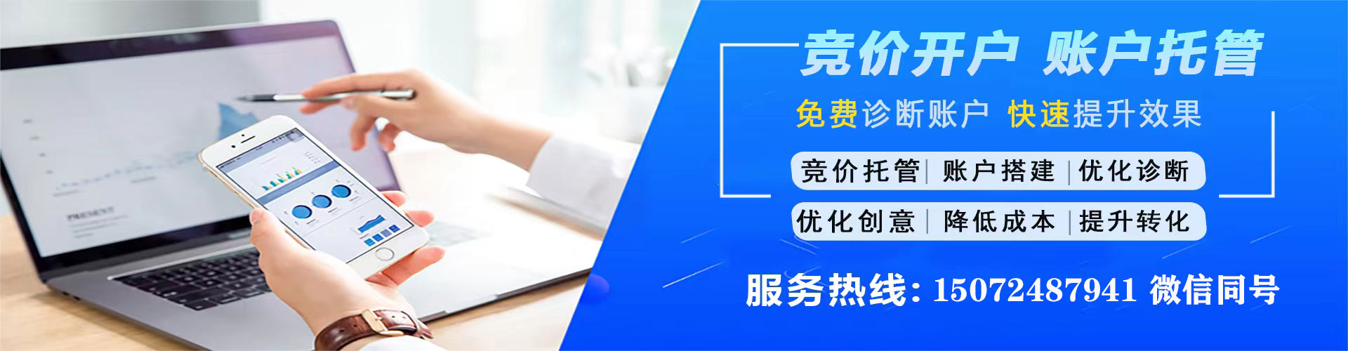 云城百度竞价广告